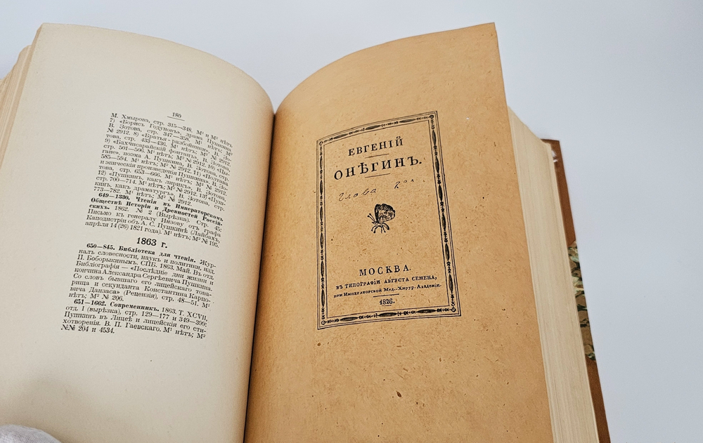 "Описание Пушкинского музея Александровского лицея". 1899г.