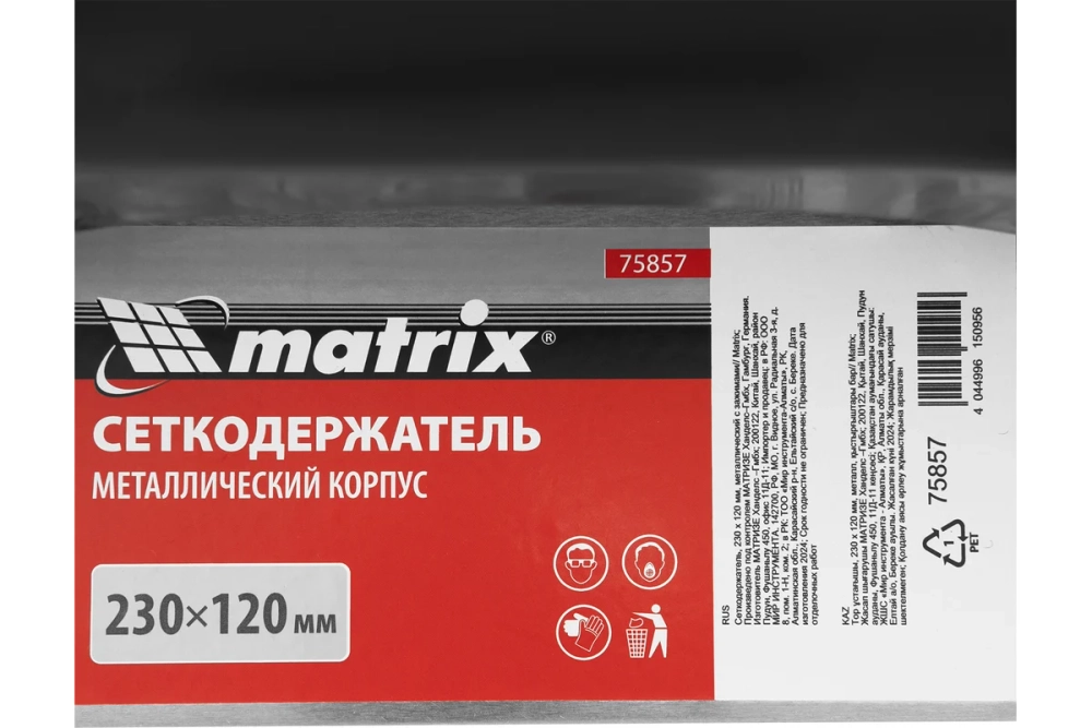 Сеткодержатель 230*120мм с зажимами Матрикс 75857
