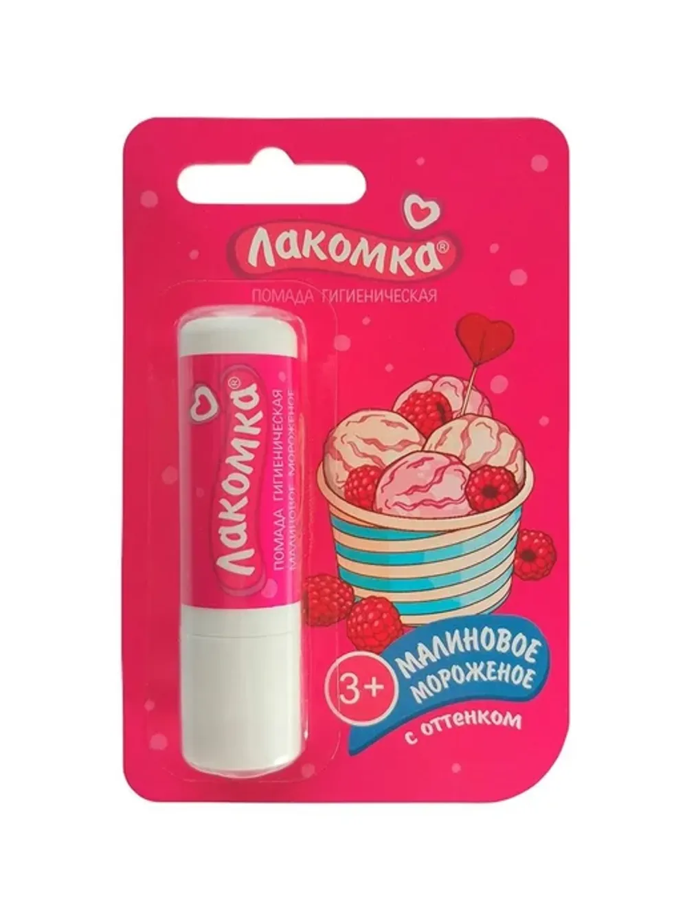 Помада Малиновое Мороженое 2.8 г