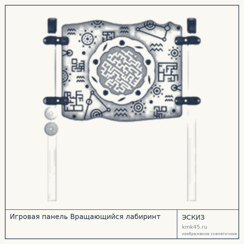 Игровая панель Вращающийся лабиринт — от 276 000 ₽