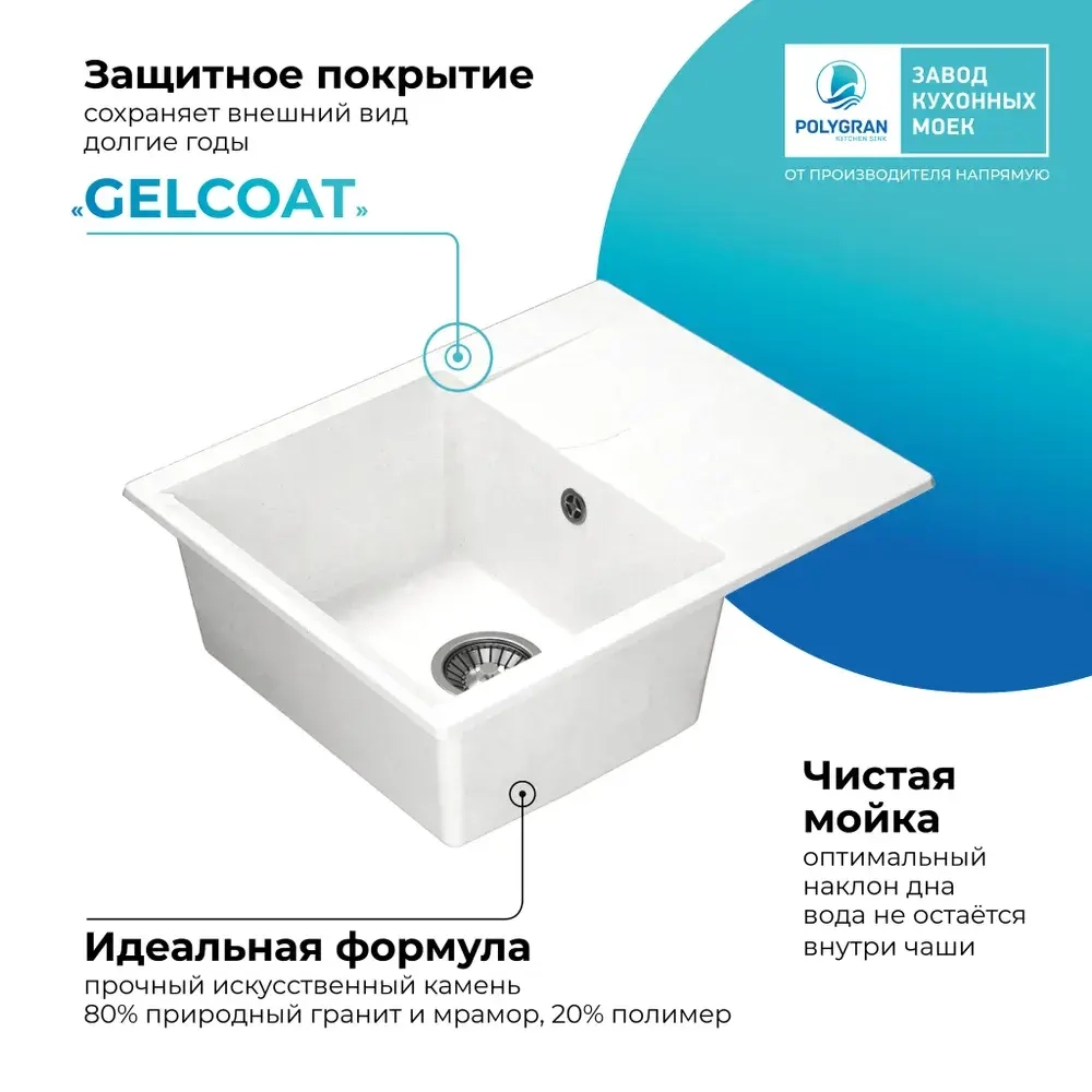 Мойка POLYGRAN GALS-620 белый хлопок №36, смеситель SKS2 белый