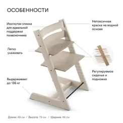 Стульчик для кормления Stokke Tripp Trapp Cashmere Grey