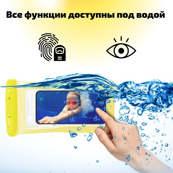 Чехол водонепроницаемый для телефона Borne с воздушным бортиком желтый