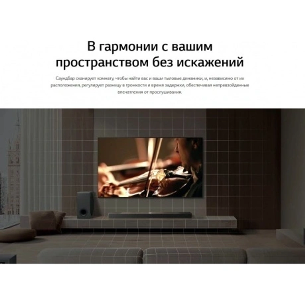 Саундбар LG S90TY 5.1.3 570Вт черный
