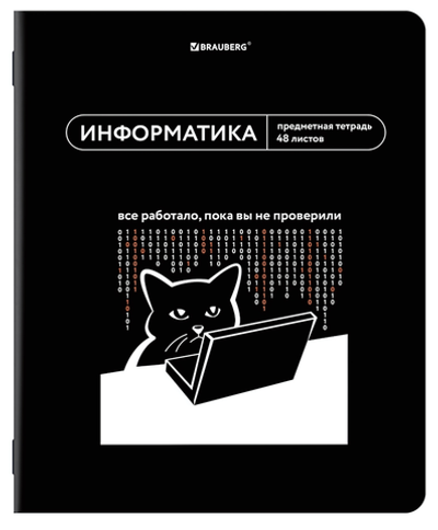 Тетрадь предмет. А5 48л. клетка "Мемы" Информатика twin лак, подсказки (BRAUBERG)