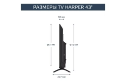 Телевизор Harper 43U750TS
