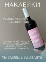 Наклейки на бутылки сет 1