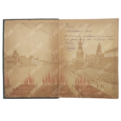 Ильин, М. Сегодня и вчера. Рассказы о Родине. М.; Л.: Детиздат, 1937.