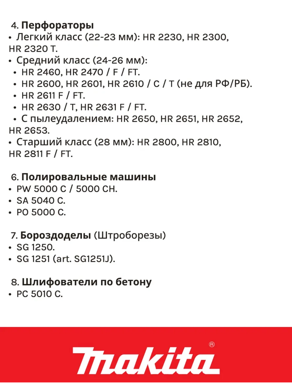 Щетки угольные для мотора шлифмашины и перфоратора Makita 194074-2 (2 штуки в 1 коробке)