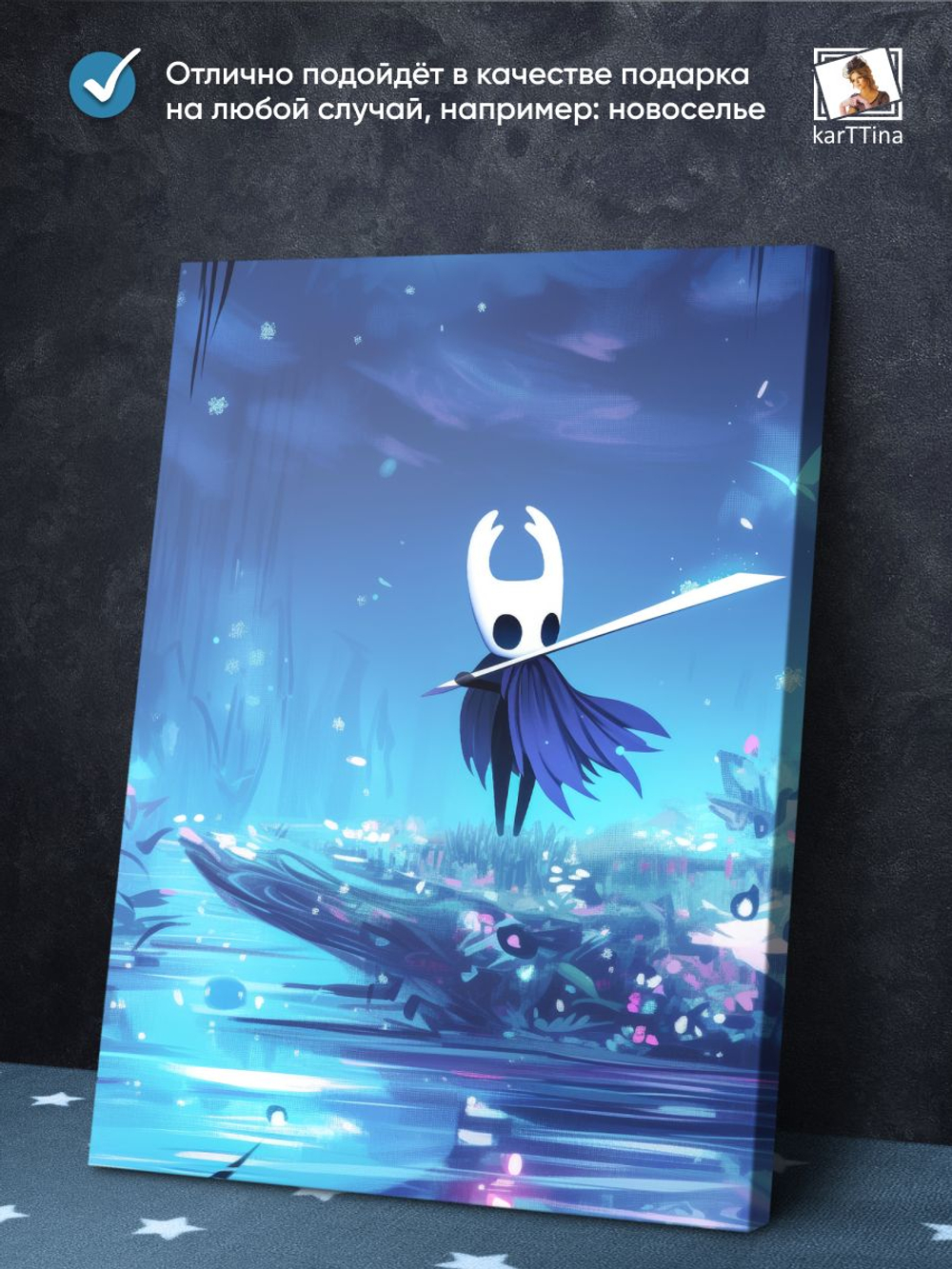 Картина на стену модульная "Hollow Knight", 150 см х 70 см