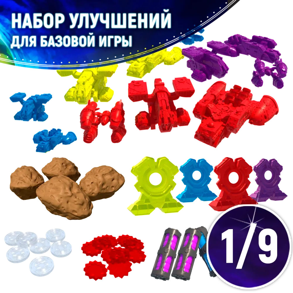 Набор улучшений для «Последний свет». Рассрочка. Платёж 1/9 Набор улучшений для «Последний свет». Рассрочка. Платёж 1/9