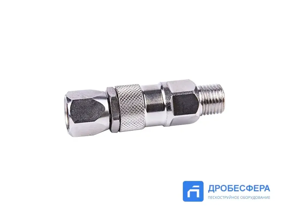 Вертлюг для окрасочного пистолета 1/4" гайка х 1/4" штуцер длинный
