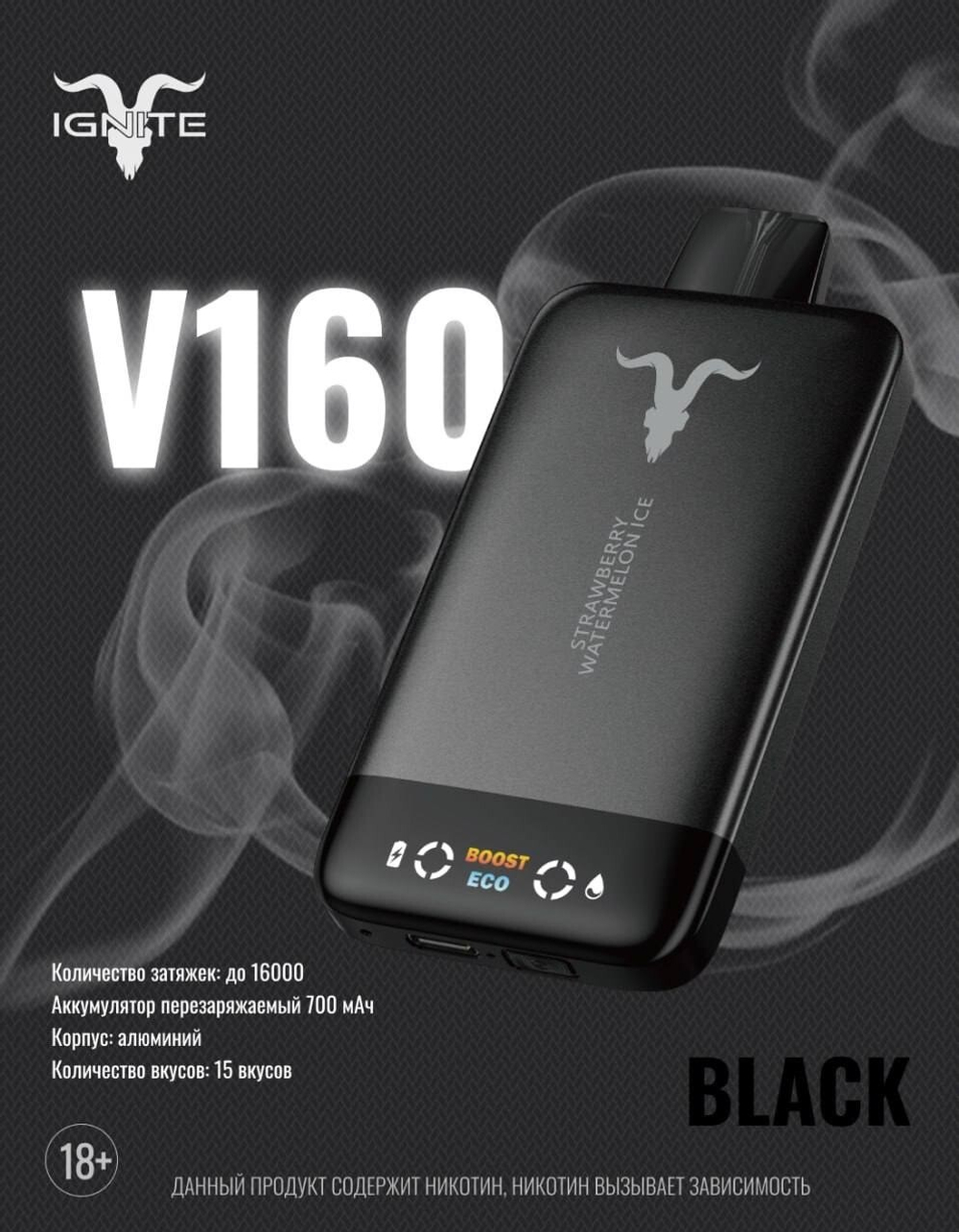 Ignite V160 Black 16000 Sour apple - кислое яблоко 16000 затяжек 20мг (2%)