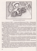 Санкт-Петербург. Занимательные вопросы и ответы. Сборник