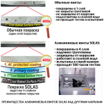 Винт гребной Solas 3011-085-09, 3x8.5x9 (R)