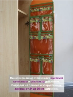 Кармашки в шкафчик для детского сада