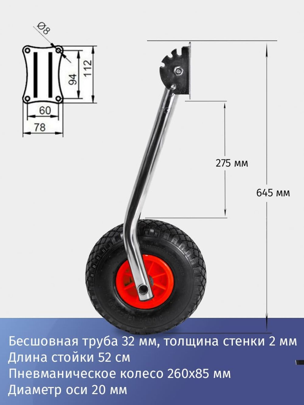 Колёса транцевые перекидные, фланец "Ёжик" (для лодок НДНД), нержавейка