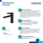 Смеситель для раковины 35к Milardo 	AZUBL00M01 Азур (Azure) литой, п/шпильку, ЧЕРНЫЙ матовый