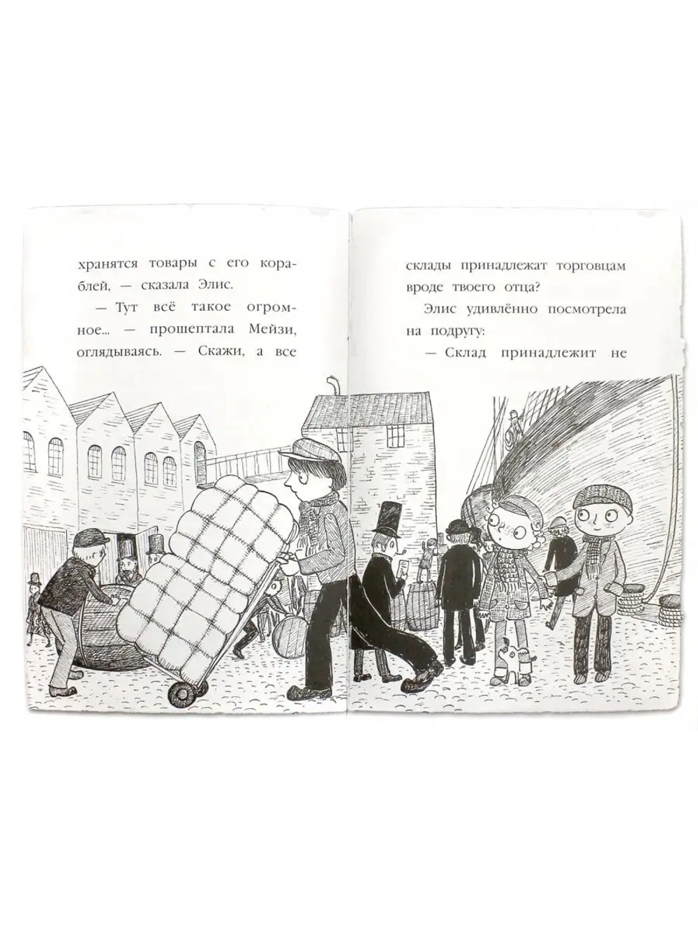 Мейзи Хитчинс. Почему русалка плачет (Автор - Холли Вебб) Книга 8