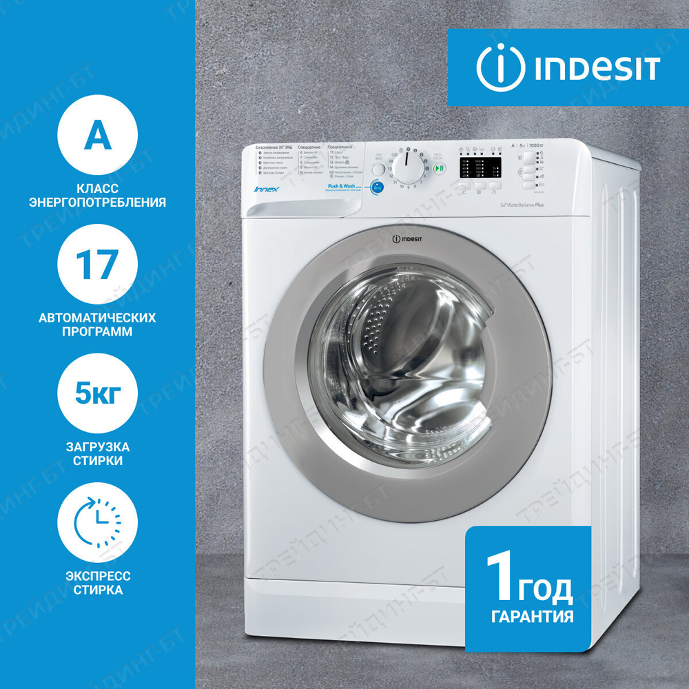 Indesit BWSA 51051 S