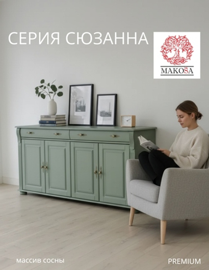 Комод для одежды Сюзанна, с ящиками, деревянный
