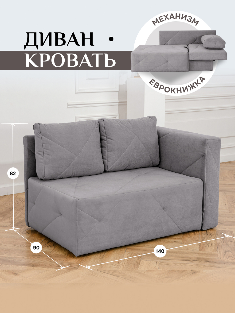 Диван раскладной 504 правая ориентация