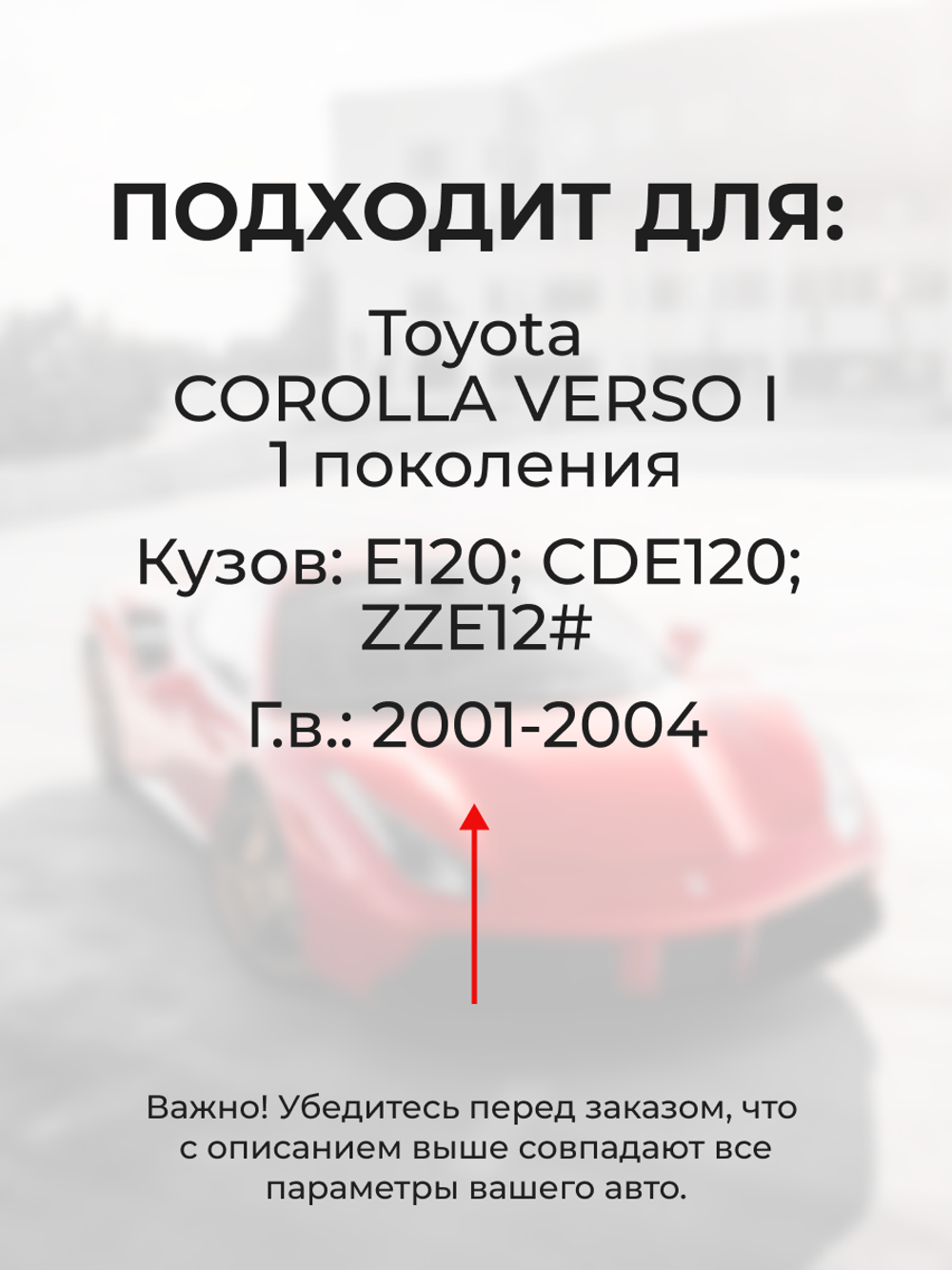 Ремкомплект (втулки) нижних петель передних дверей Toyota Corolla Verso (I) [Кузов: E120, CDE120,ZZE12#] (1 петля, RPD10-1) 2001-2004