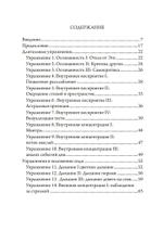 Магический тренинг. Практика ритуалов западной традиции