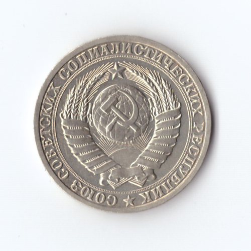 1 рубль 1987 г. Годовик. Отпечаток лучей на реверсе. XF