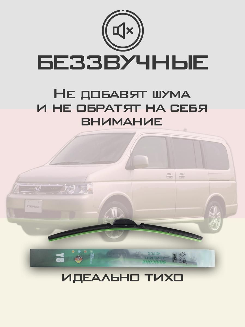 Щетки стеклоочистителя HUOYE Y8 600/425 мм на MG GS | Push button