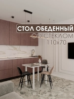 Обеденный стол "Лёд" 110x70 см
