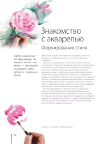Мир акварели. Техники, эксперименты, практические советы