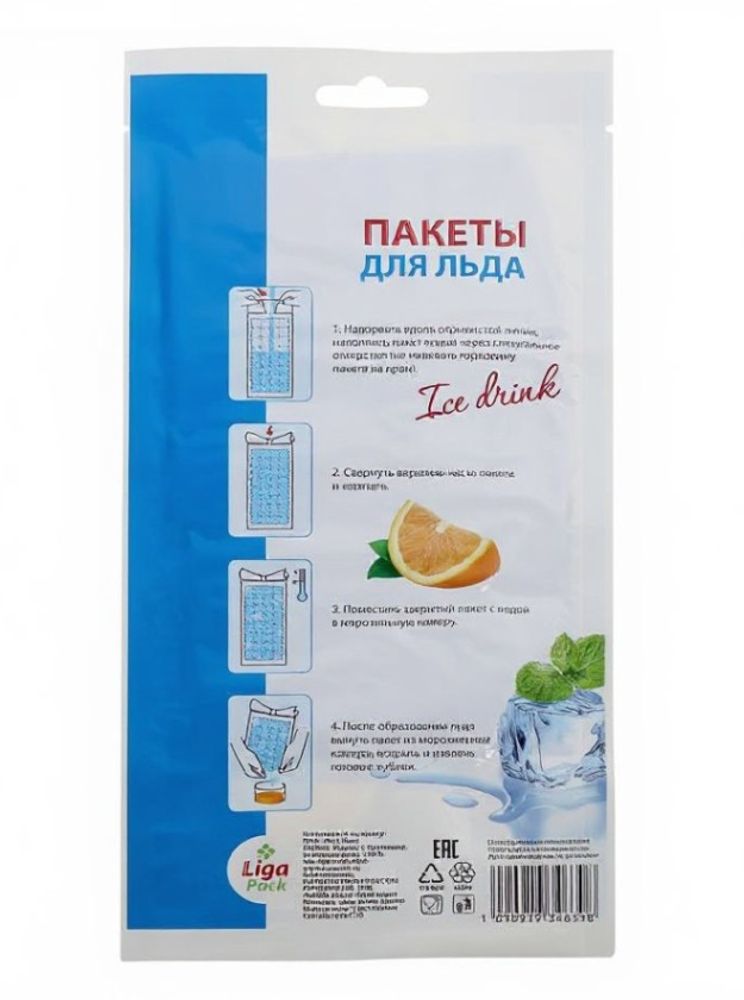 Пакеты для льда 224 кубика LIGA PACK