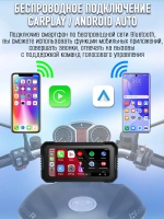 Мультимедийная система для мотоцикла Carplay C6000+ DVR/TPMS/Remote