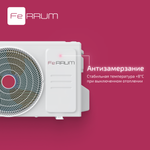 Инверторный кондиционер FeRRUM Force Full DC iFIS24F2С/iFOS24F2С