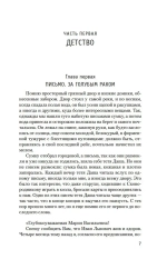 Два капитана
