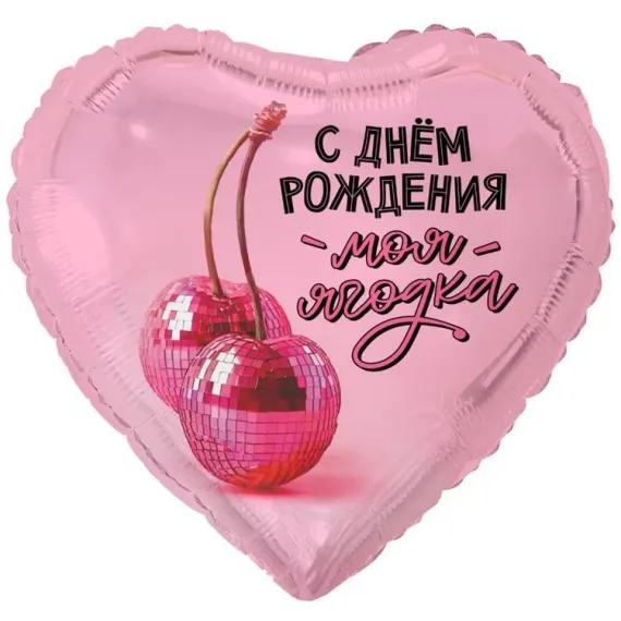 Сердце фольга 32" с гелием