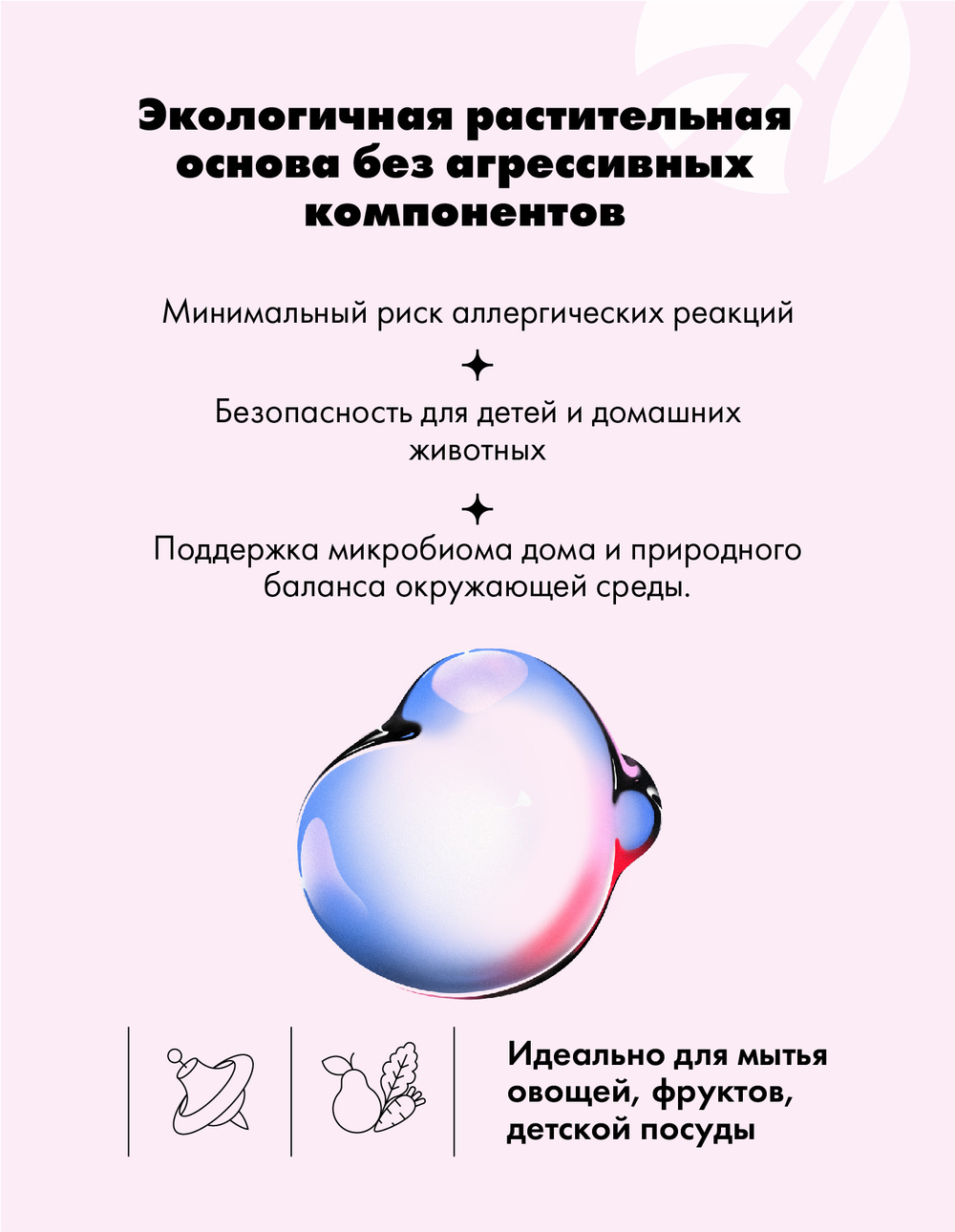 Гель для мытья посуды "HEY BIO" (500 мл) Экологичная основа без агрессивных компонентов