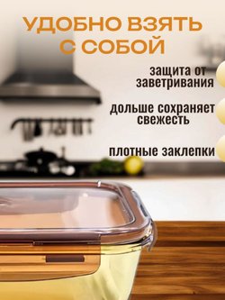 Контейнер  стеклянный прямоугольный для еды с крышкой  650 мл