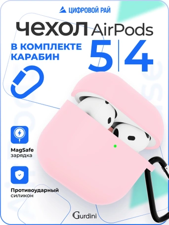 Чехол для Airpods 4 Gurdini силиконовый розовый