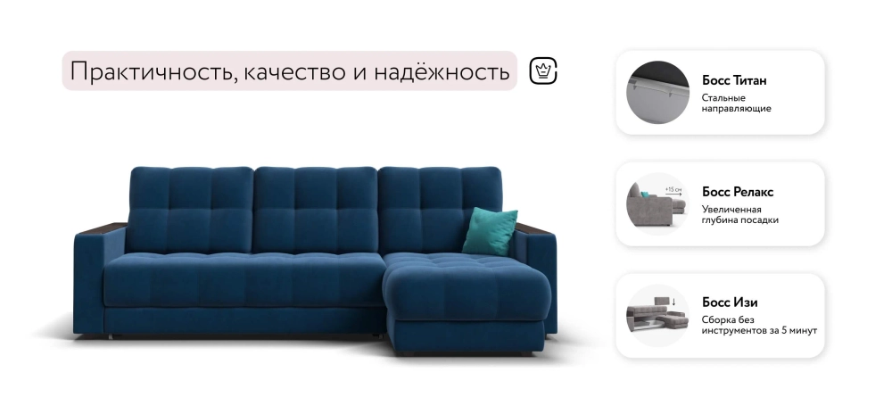 Угловой диван Босс Про Классик Велюр Монолит синий