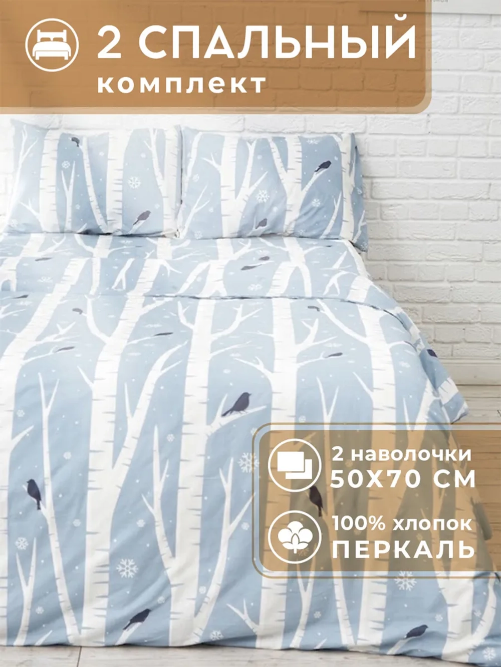 Постельное белье 2 спальное 50х70 Аделаида