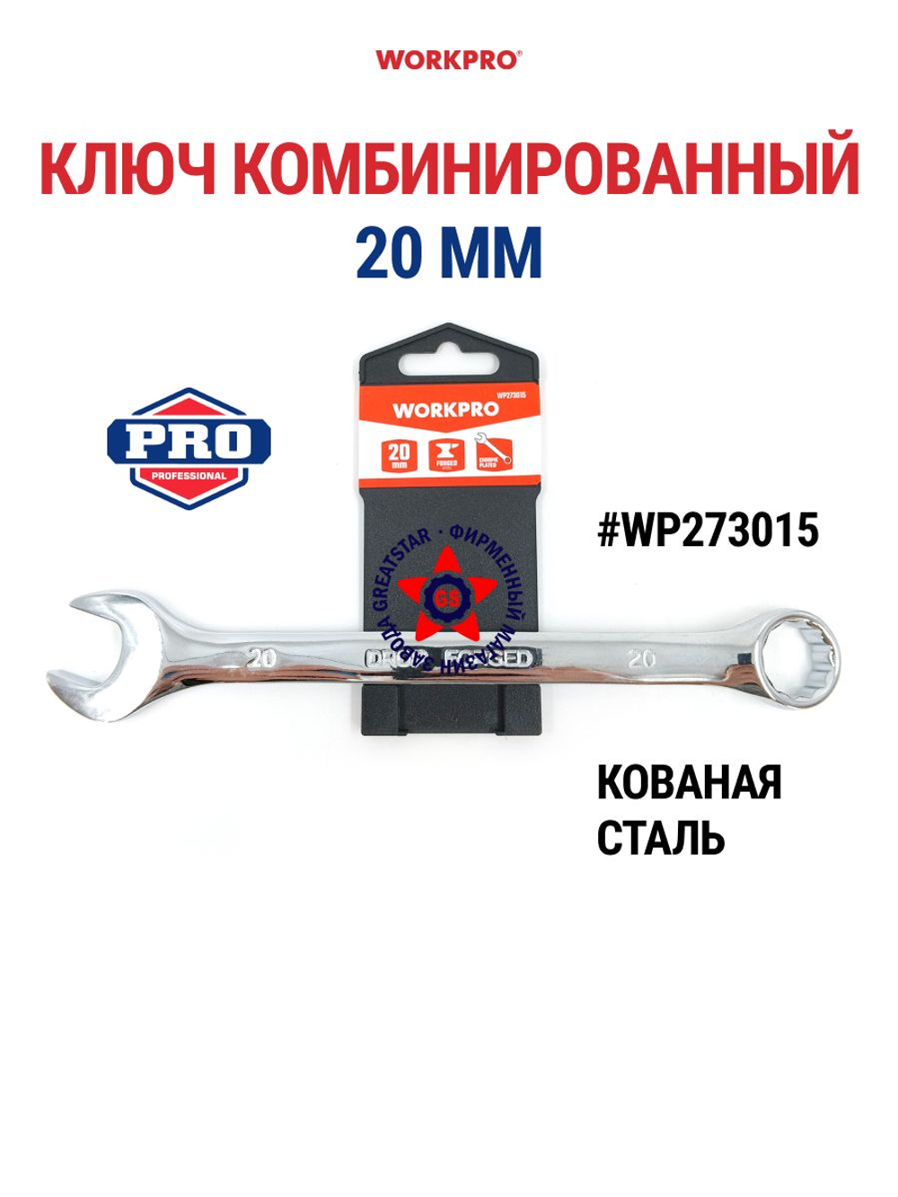 Ключ комбинированный 24 мм WP273019