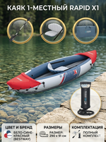 Каяк 1-местный Rapid X1, 290*91 см Bestway (65176)
