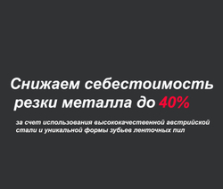 Полотно ленточной пилы 1640 х 13 х 0,6 шаг 6/10 М42