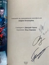 Красный призрак (Кинообложка + автографы)