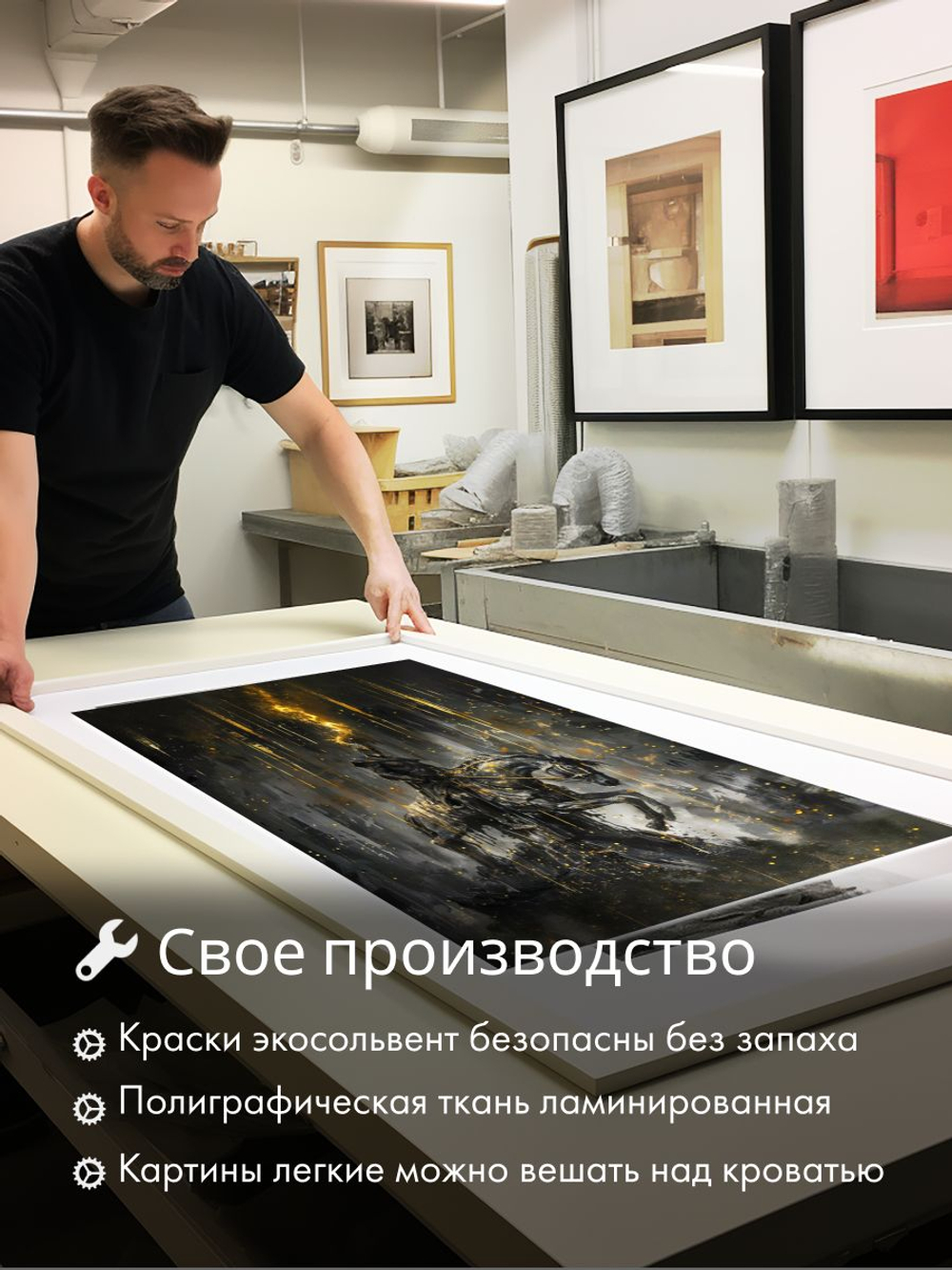 Картина Огонь в его глазах 40х60 1 шт.