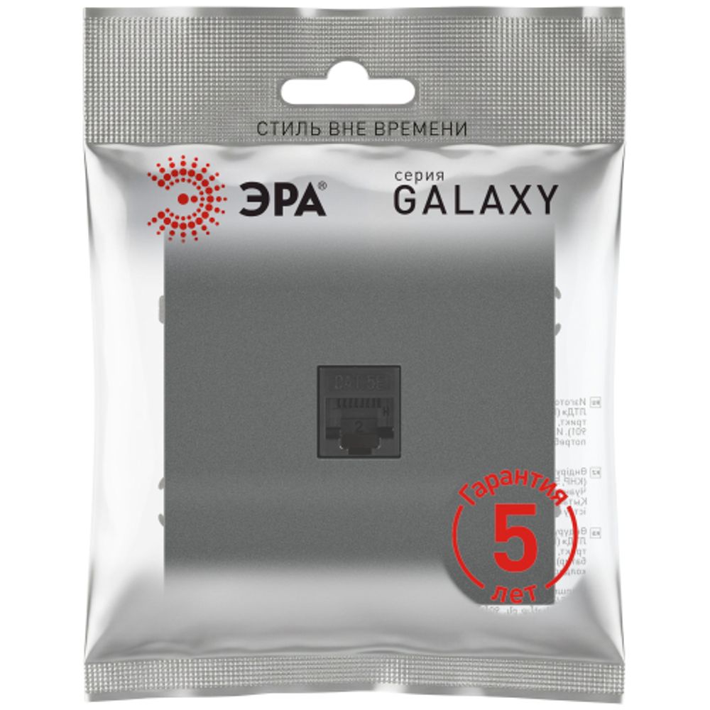 Розетка ЭРА Galaxy 15-3107-06 информационная RJ45 IP20 графит | Эра Galaxy