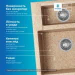Мойка POLYGRAN BRIG-620 песочный №302, смеситель ДУО бежевый