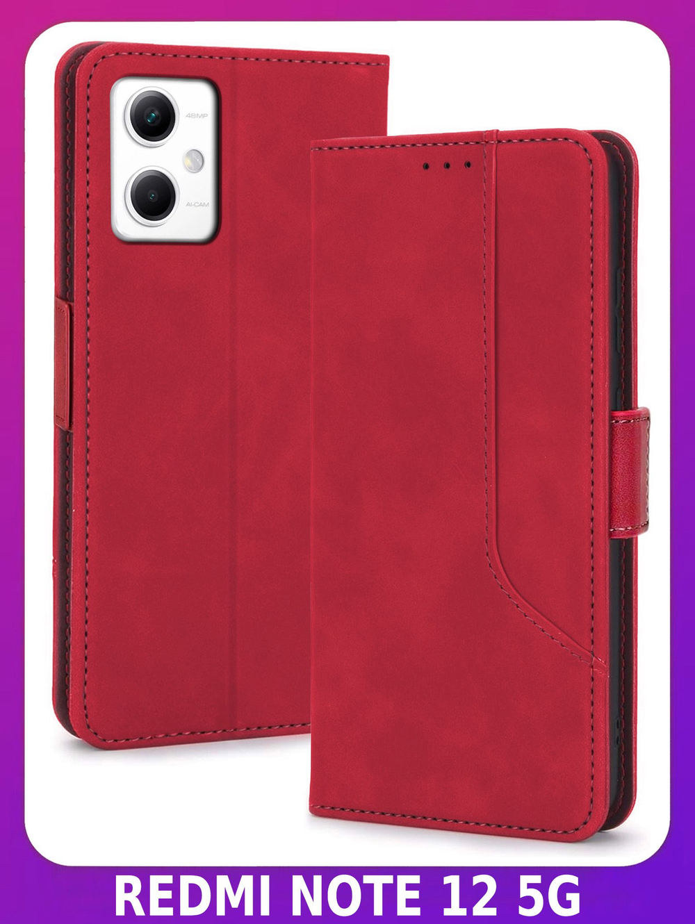 Стильный чехол-книжка из кожи для XIAOMI REDMI NOTE 12 5G/ POCO X5 (не PRO!) с отделом для наличных, 3 слотами для карт и подставкой